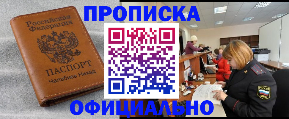 временная регистрация адрес в Калужской области