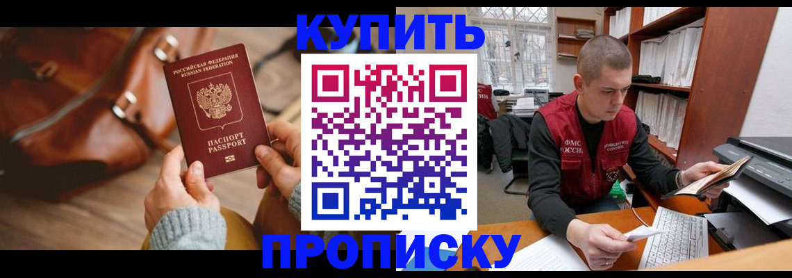 прописка для работы в Калужской области